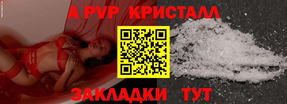 Alpha-PVP VHQ Березники