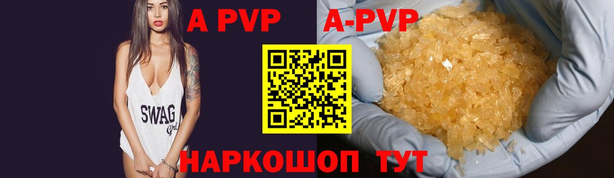 Alpha-PVP крисы CK  Вход с VPN  Березники  Alpha PVP  APVP Crystall 