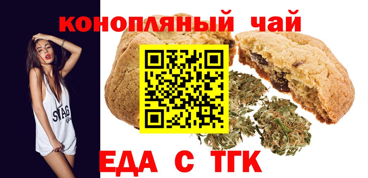 Березники  Еда ТГК конопля  Вход с VPN 