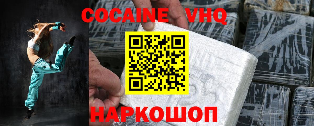 COCAIN 98%  КОКАИН  Кокаин Fish Scale  Березники  Вход с VPN 