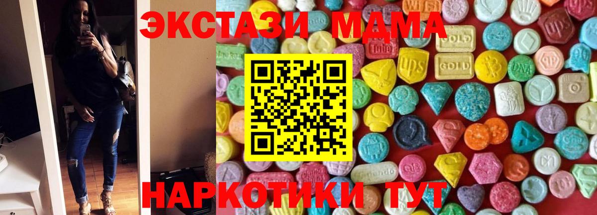 ЭКСТАЗИ ешки Березники