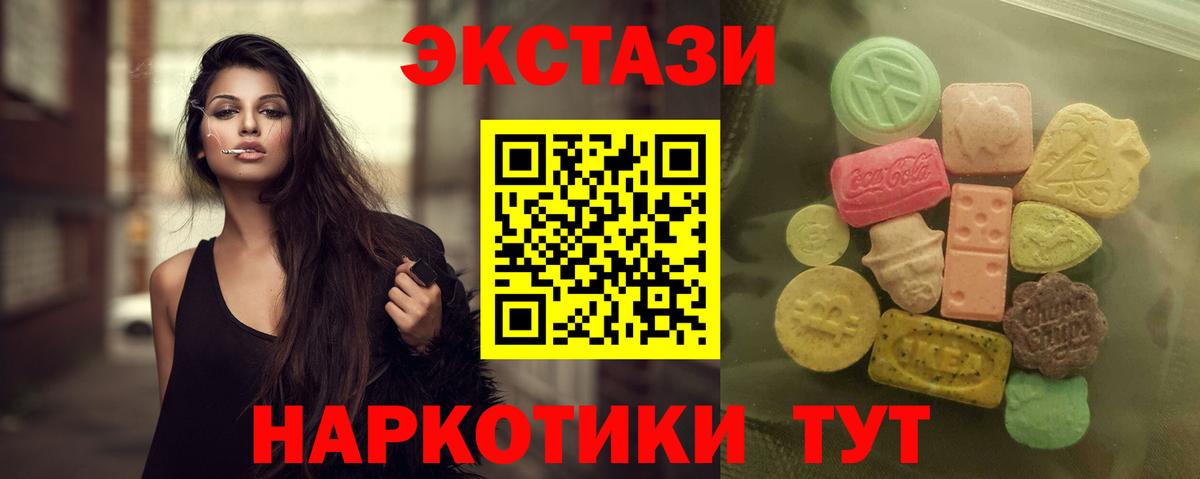 купить наркотики сайты  Вход с VPN  ЭКСТАЗИ VHQ  Экстази  Березники  ЭКСТАЗИ XTC 
