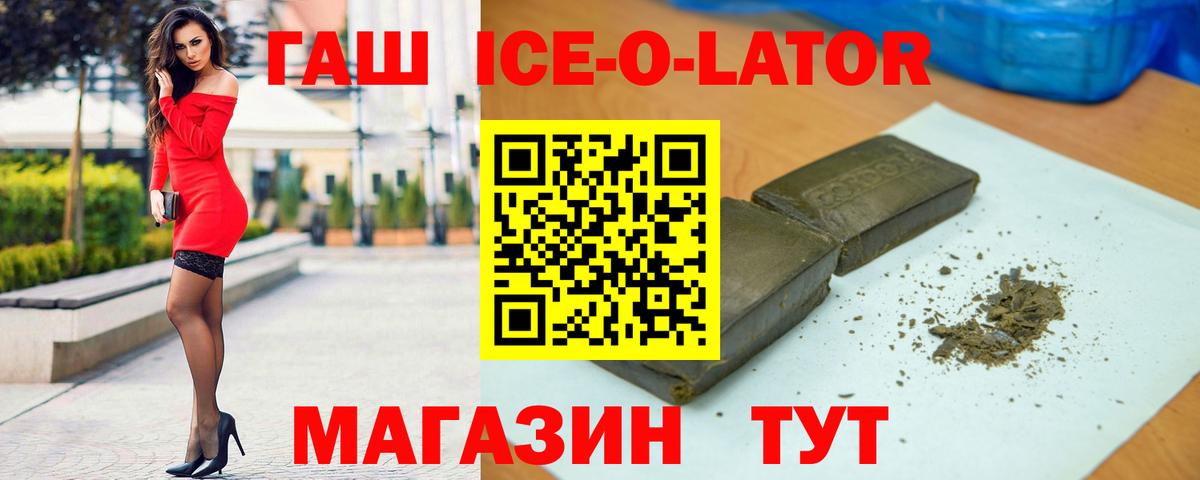 Березники  ГАШИШ ice o lator  ГАШИШ гарик  Вход с VPN 