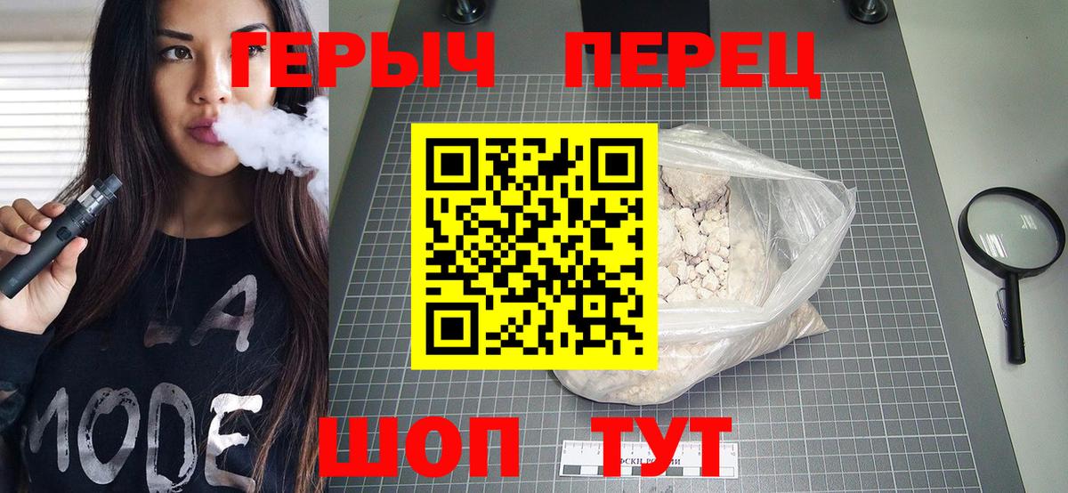 ГЕРОИН белый  Героин  Березники  Вход с VPN 