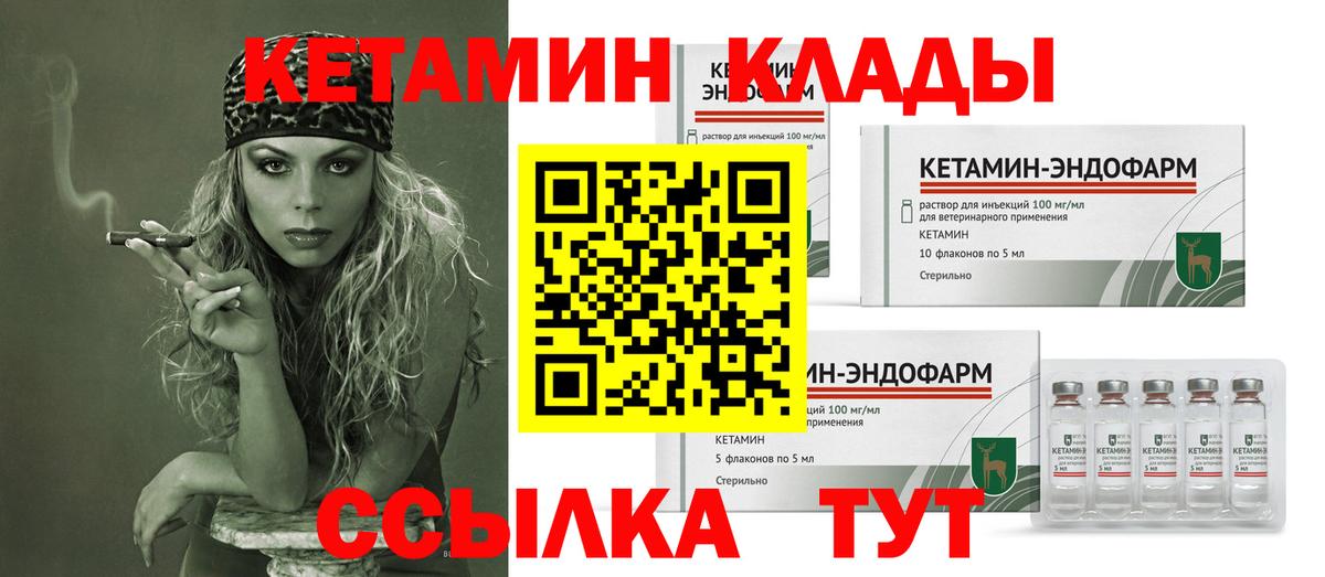 Кетамин VHQ  Кетамин ketamine  Вход с VPN  Березники 