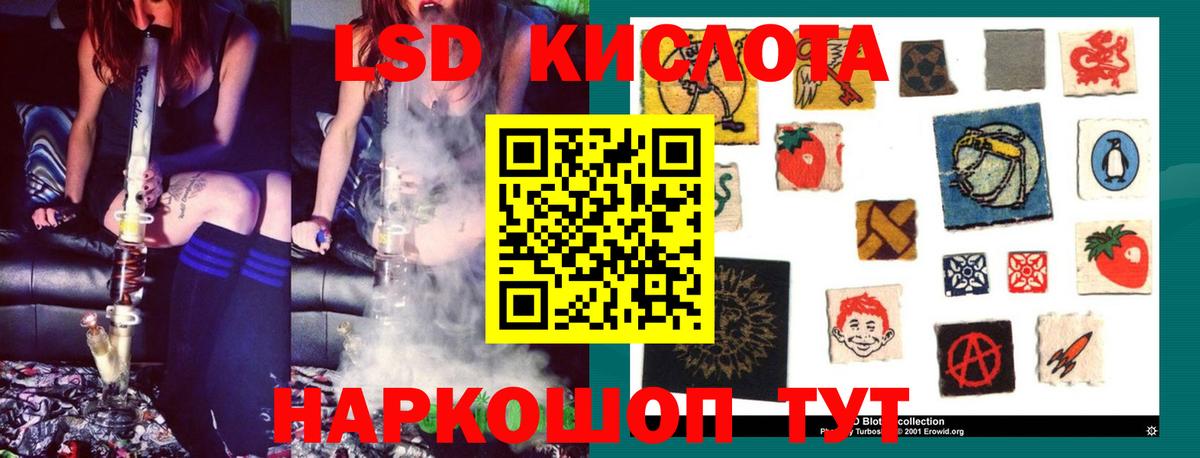 LSD-25 экстази ecstasy Березники