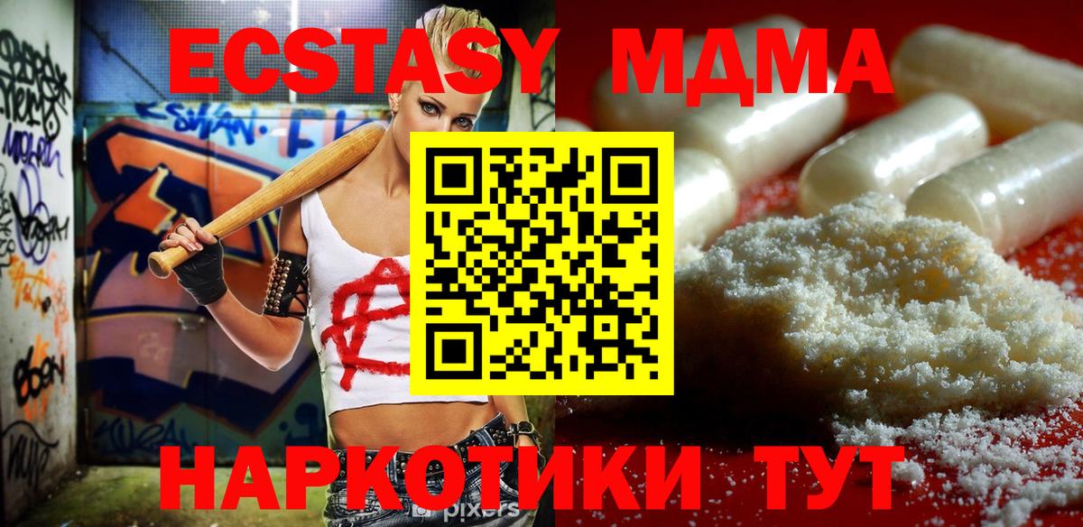MDMA VHQ  MDMA crystal  Березники  Вход с VPN 