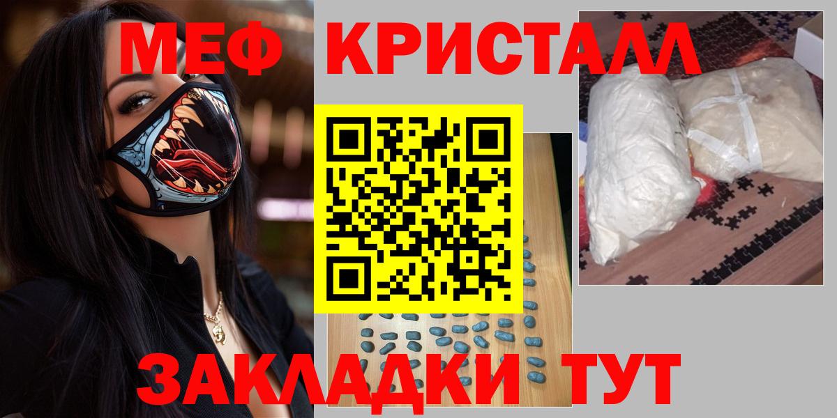 МЯУ-МЯУ  МЕФ мука  Мефедрон VHQ  МЕФ  Вход с VPN  Березники 