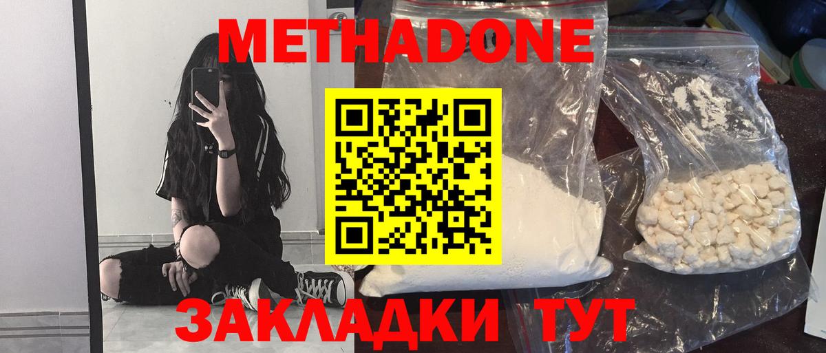 МЕТАДОН мёд Березники
