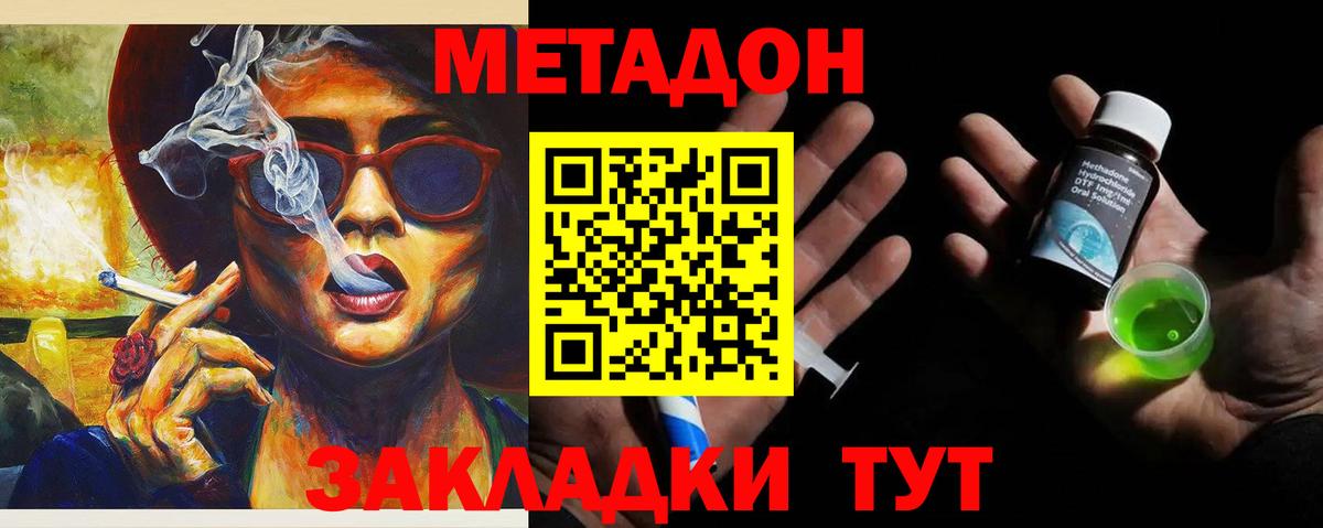 Метадон мёд  МЕТАДОН мёд  ОМГ ОМГ tor  Вход с VPN  Березники 