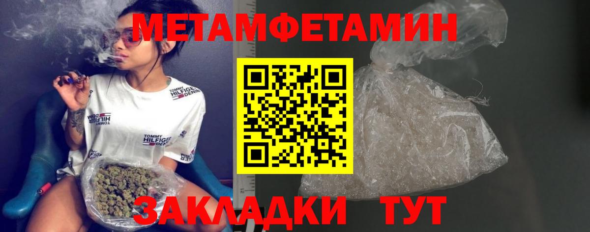 МЕТАМФЕТАМИН витя Березники