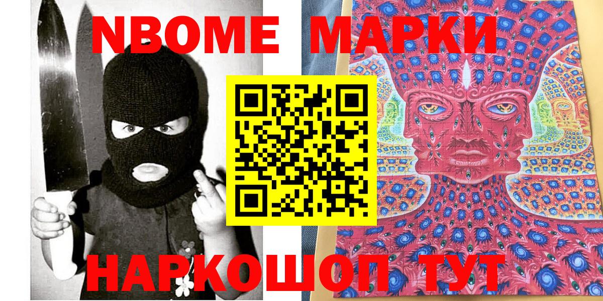 Марки N-bome  Марки NBOMe 1500мкг  Вход с VPN  Березники 