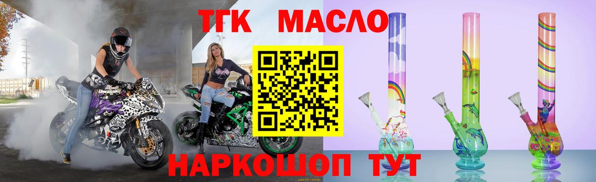 Дистиллят ТГК THC oil  Вход с VPN  Березники  ТГК Wax 