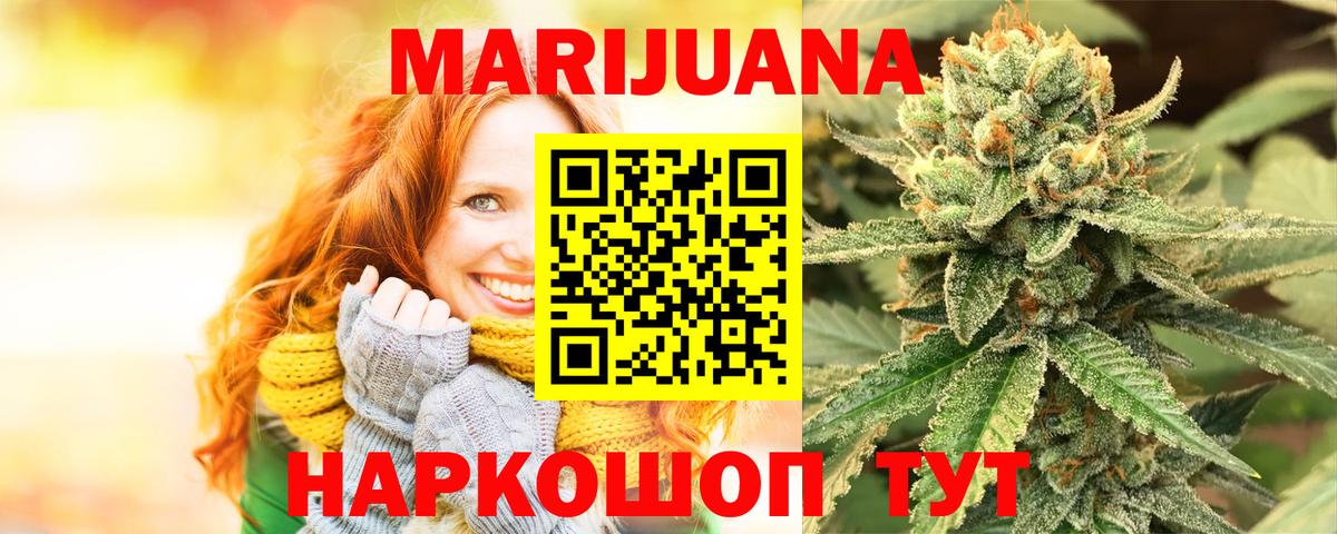 Березники  Марихуана AK-47  Конопля планчик  Вход с VPN 