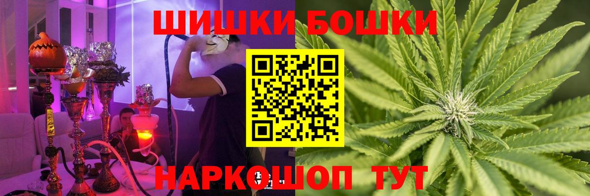 Бошки Шишки Bruce Banner Березники
